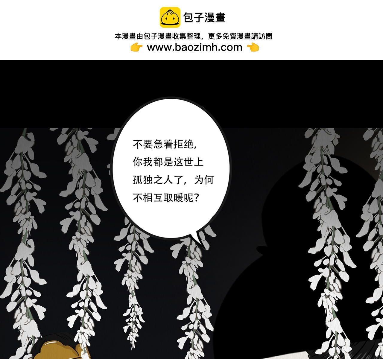 倾听心事(1/3)-第8话