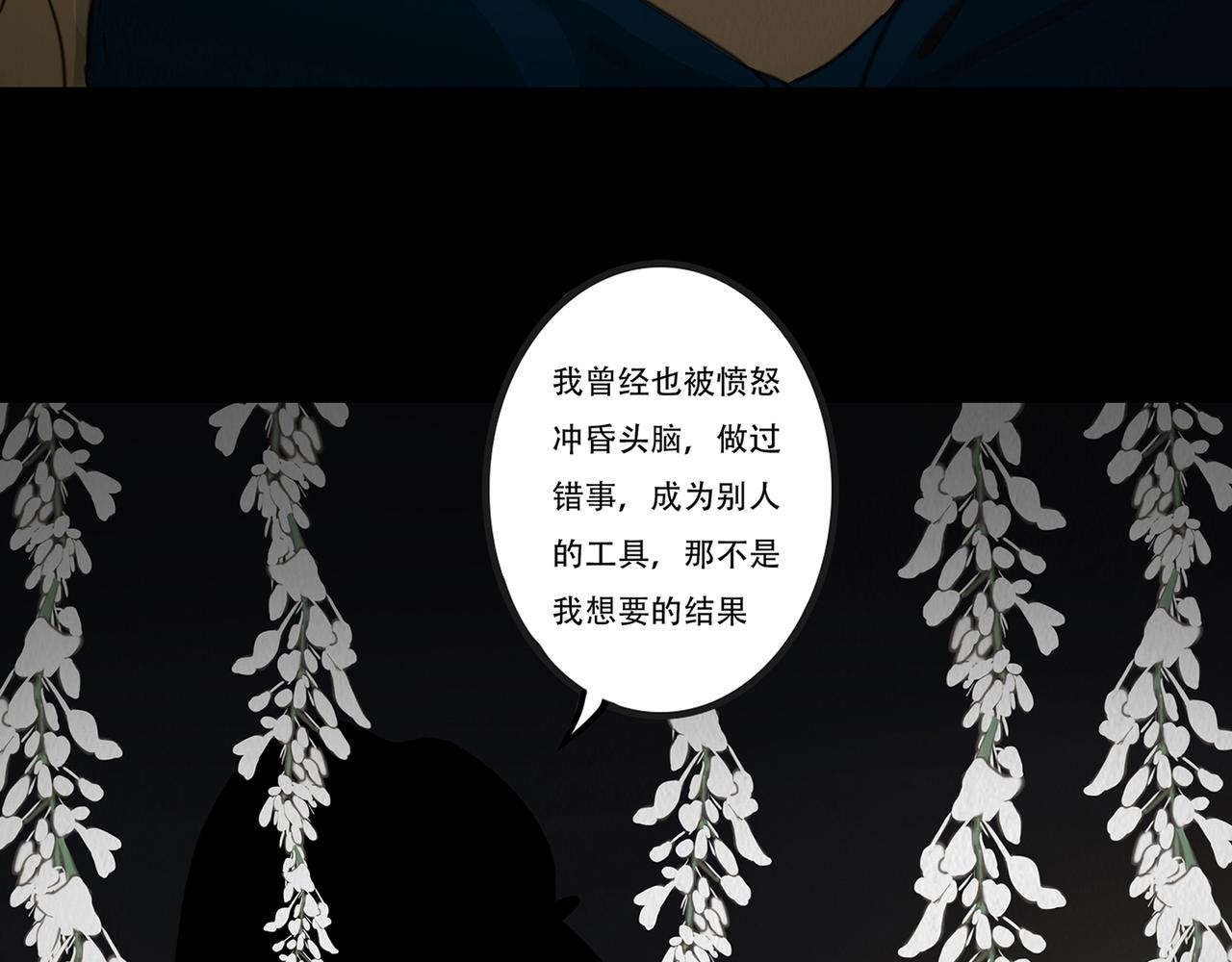 倾听心事(1/3)-第8话