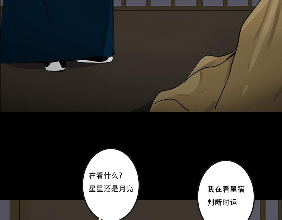 倾听心事(1/3)-第8话