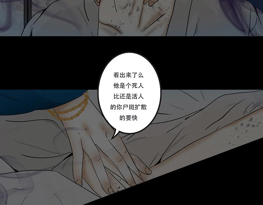 共生关系(1/2)-第80话