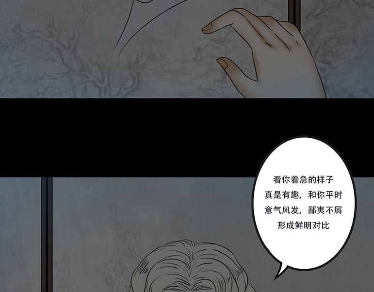 共生关系(1/2)-第80话