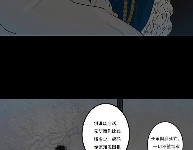 共生关系(1/2)-第80话