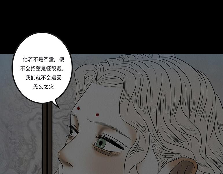 共生关系(1/2)-第80话