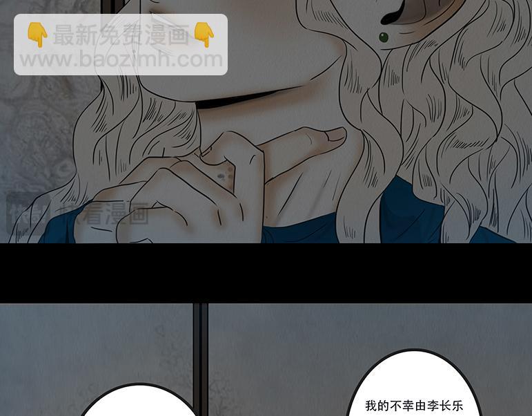 共生关系(1/2)-第80话