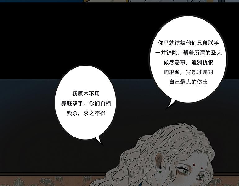 共生关系(1/2)-第80话