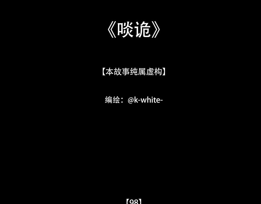 共生关系(1/2)-第80话