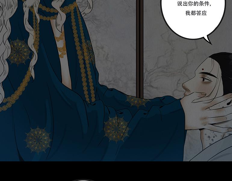 共生关系(1/2)-第80话