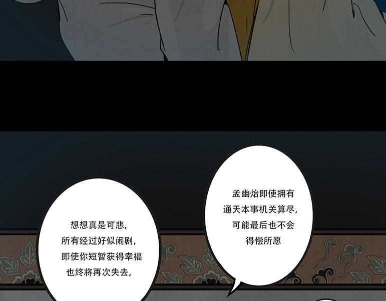共生关系(1/2)-第80话