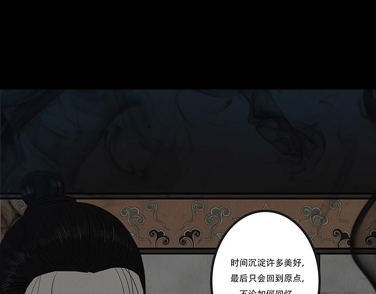 共生关系(1/2)-第80话