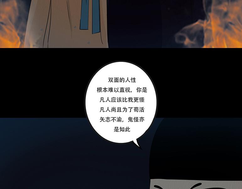 共生关系(1/2)-第80话