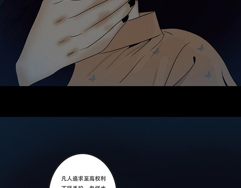 共生关系(1/2)-第80话