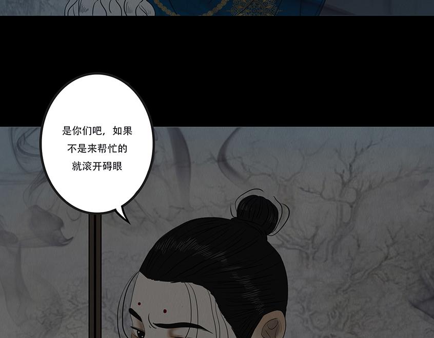 共生关系(1/2)-第80话
