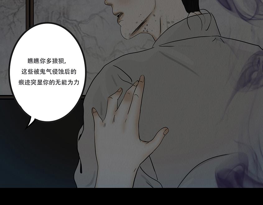共生关系(1/2)-第80话