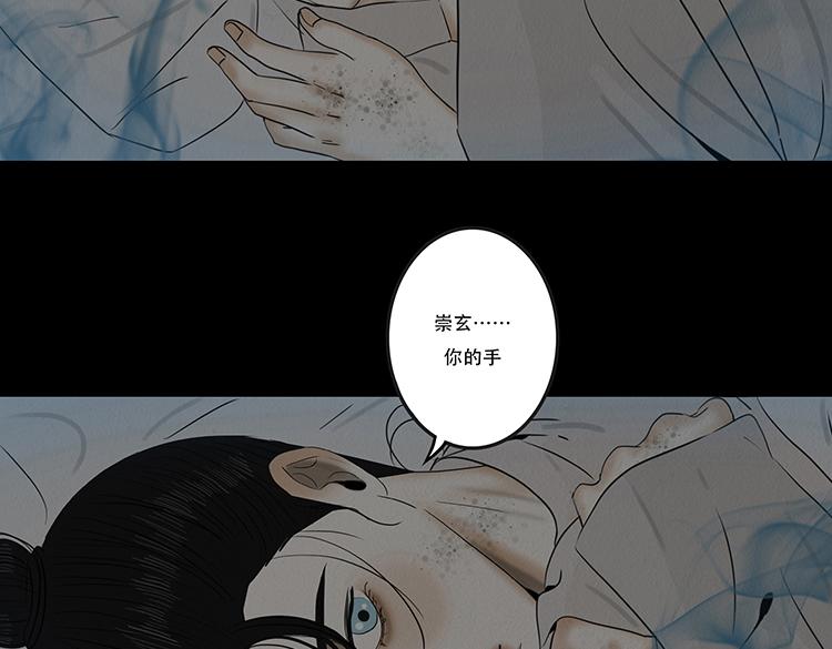 妄念痴情(1/2)-第82话