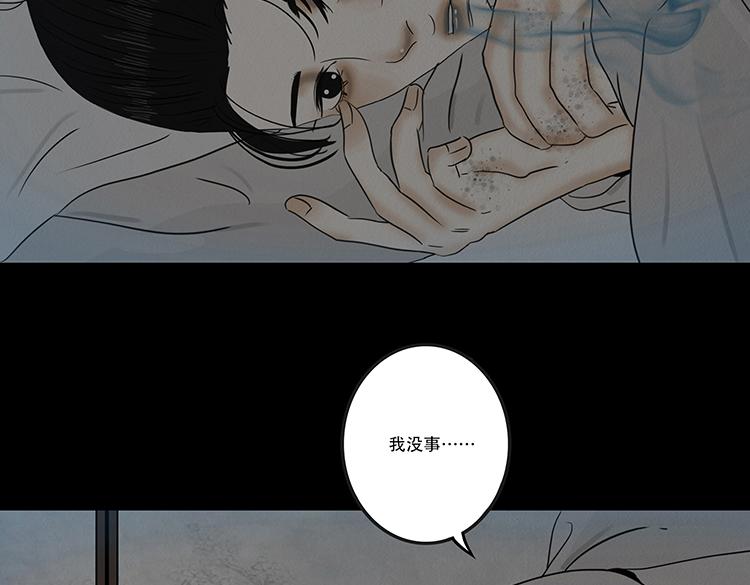 妄念痴情(1/2)-第82话