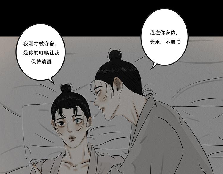 妄念痴情(1/2)-第82话
