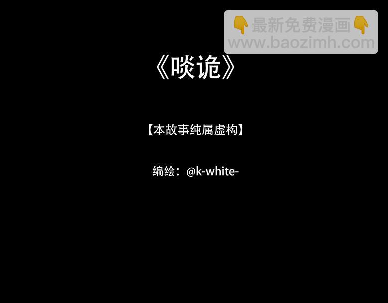 妄念痴情(1/2)-第82话