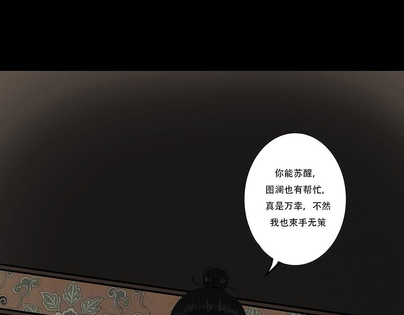 妄念痴情(1/2)-第82话