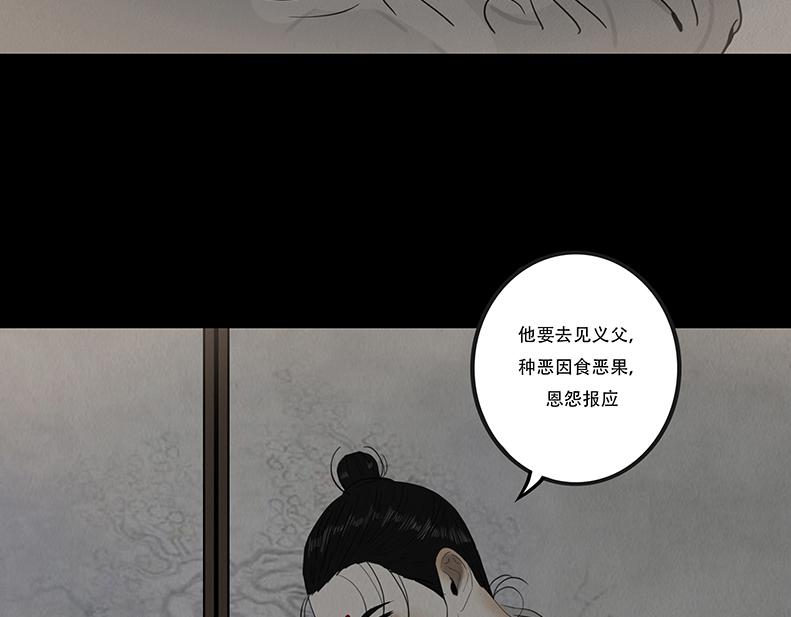 妄念痴情(1/2)-第82话