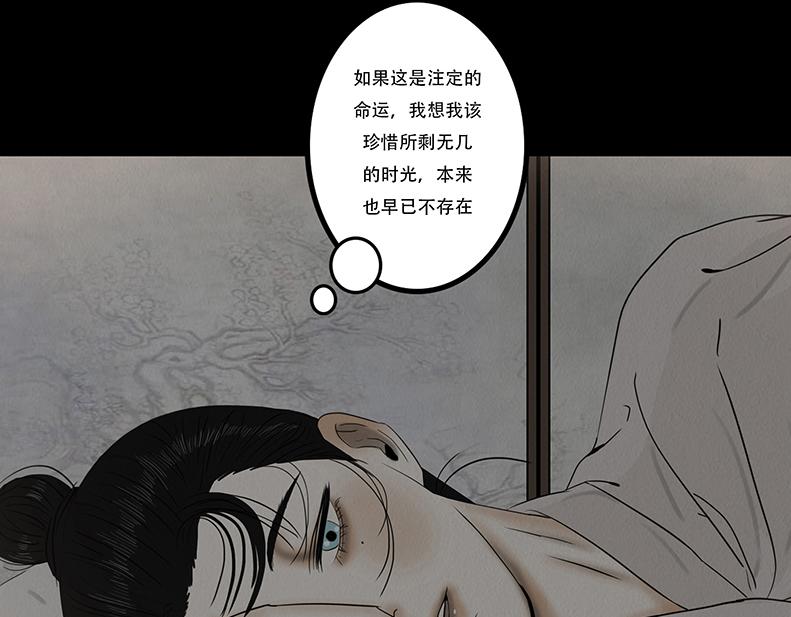 妄念痴情(1/2)-第82话