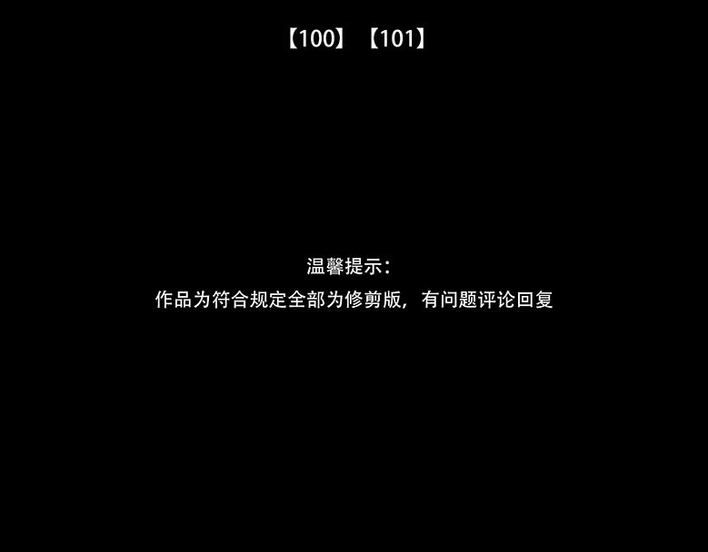 妄念痴情(1/2)-第82话