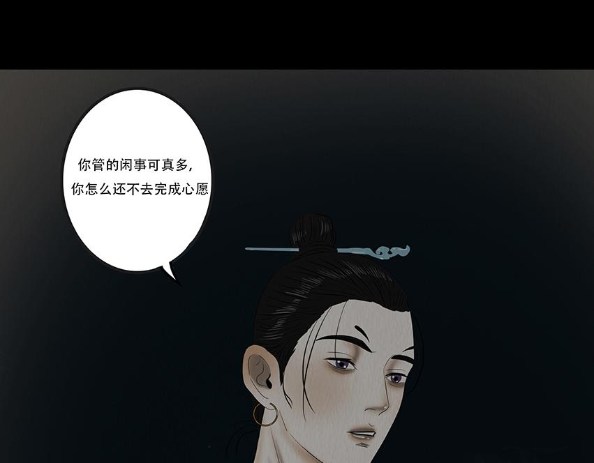 妄念痴情(1/2)-第82话