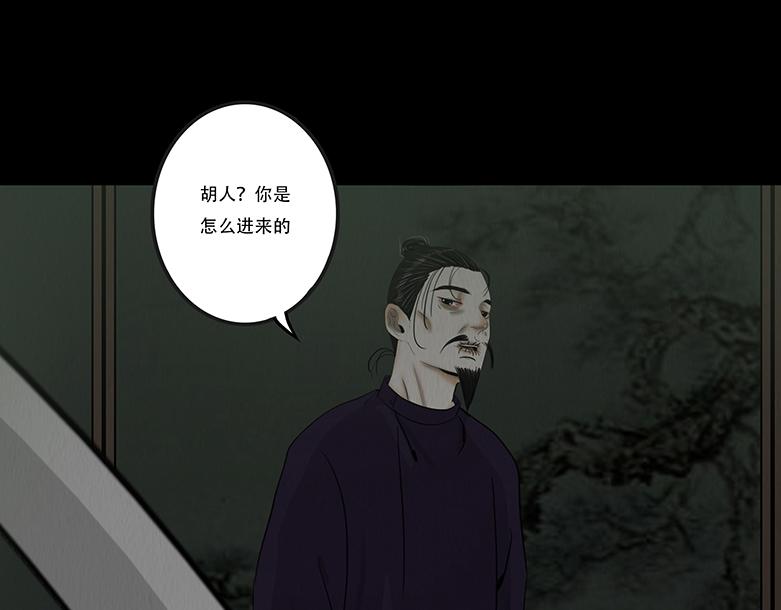 长恶不悛(1/3)-第84话
