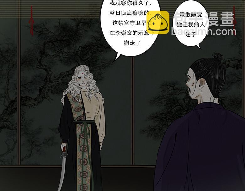 长恶不悛(1/3)-第84话