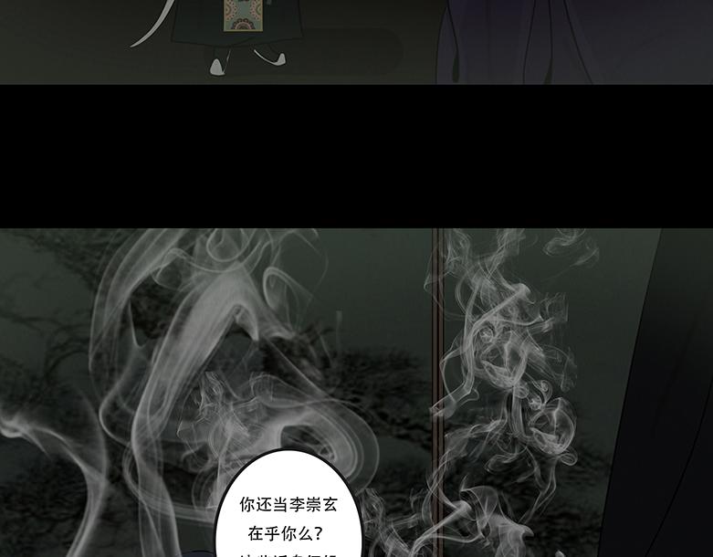 长恶不悛(1/3)-第84话