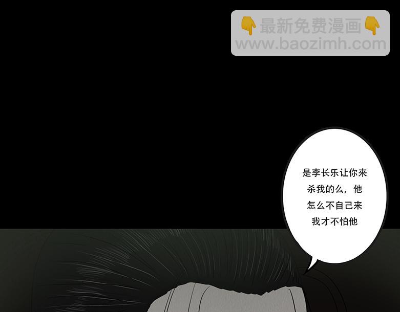 长恶不悛(1/3)-第84话