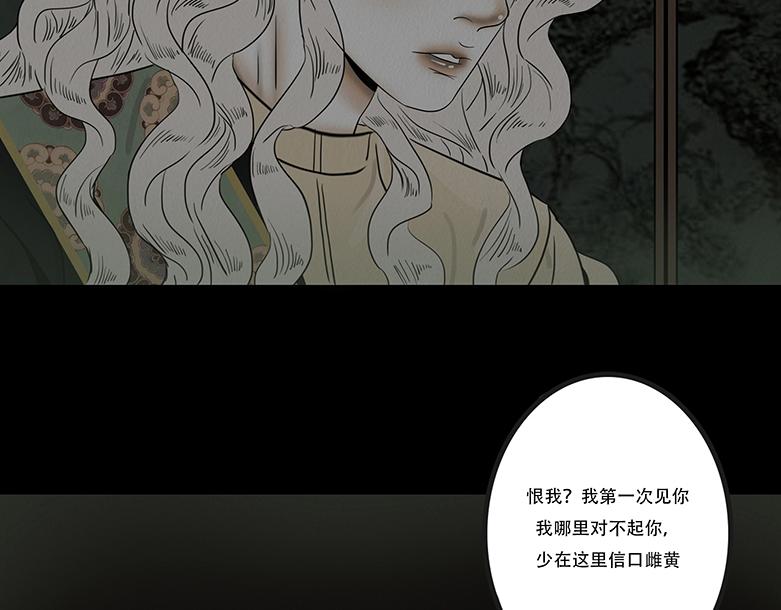 长恶不悛(1/3)-第84话