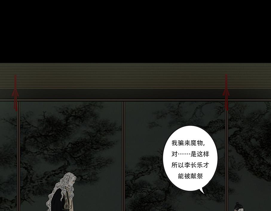 长恶不悛(1/3)-第84话