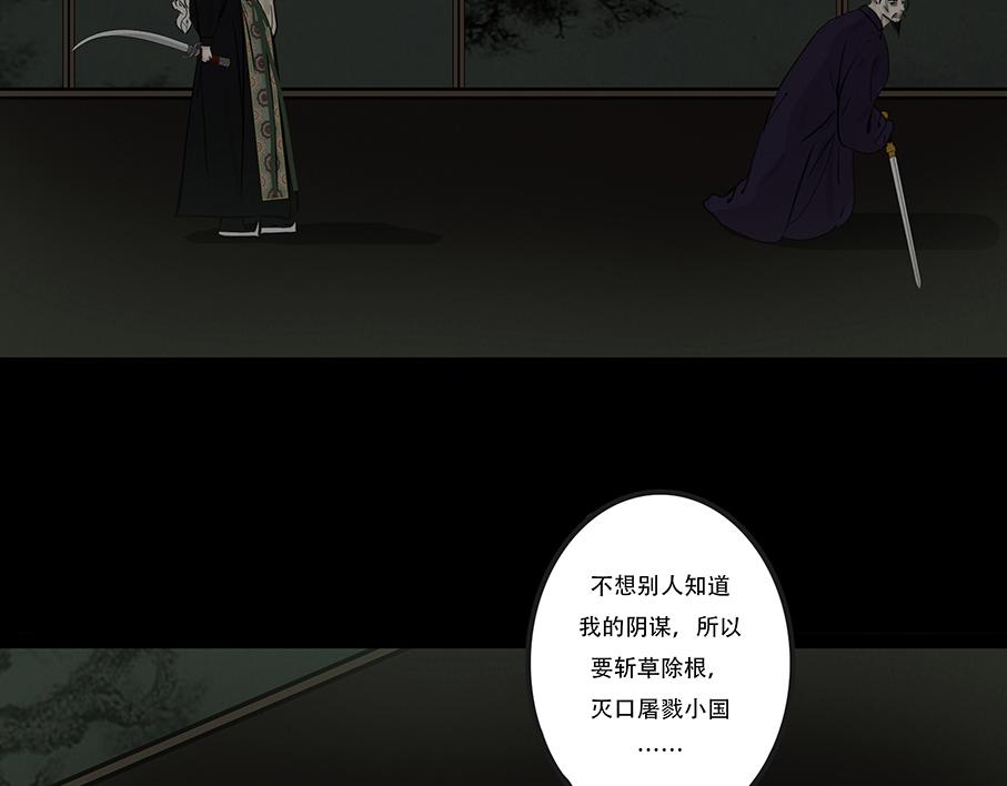 长恶不悛(1/3)-第84话