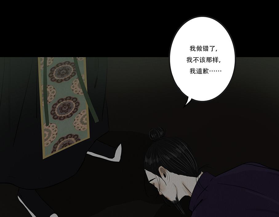 长恶不悛(1/3)-第84话