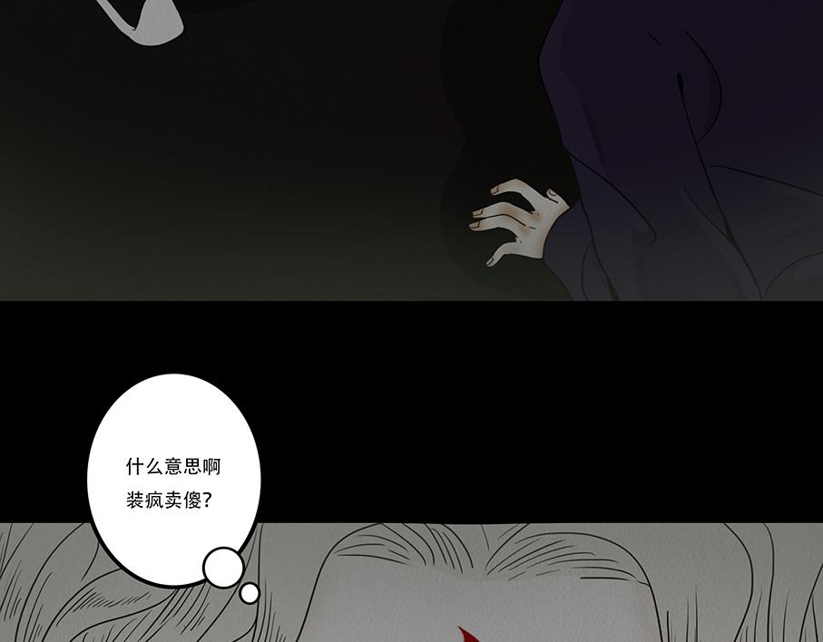 长恶不悛(1/3)-第84话