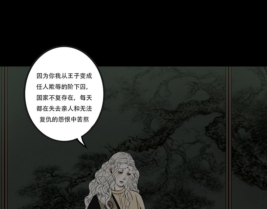 长恶不悛(1/3)-第84话