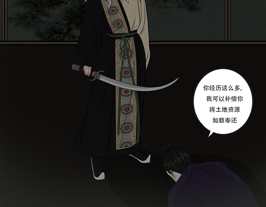 长恶不悛(1/3)-第84话