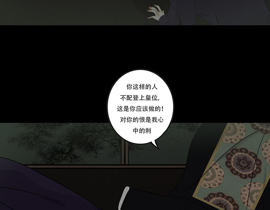 长恶不悛(1/3)-第84话