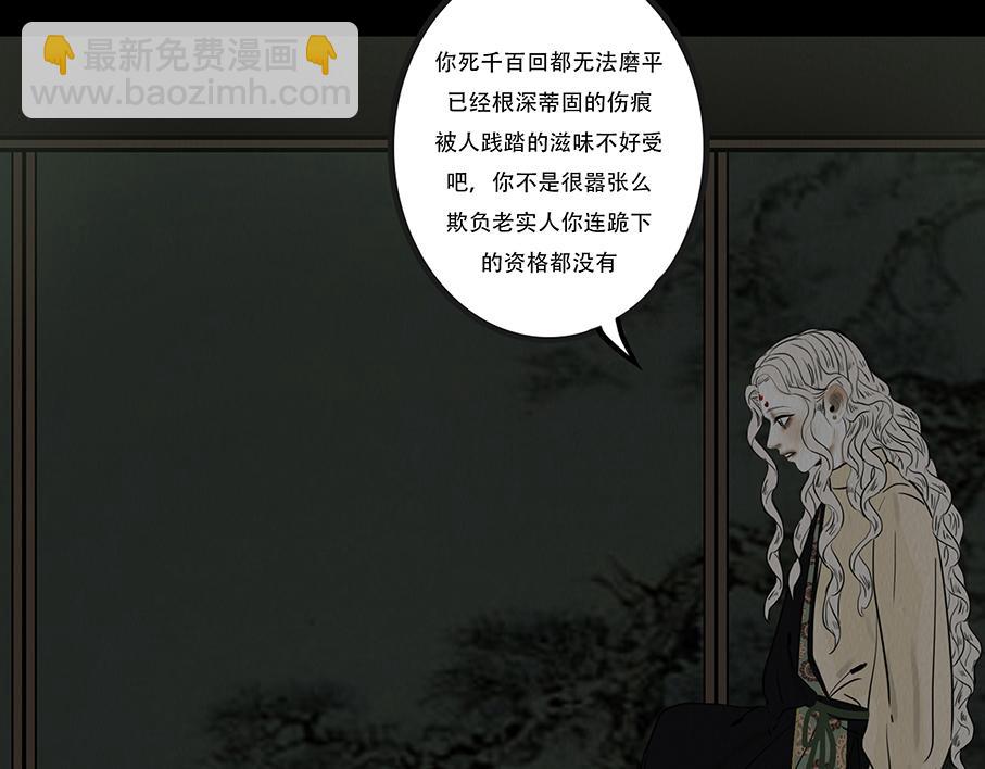 长恶不悛(1/3)-第84话