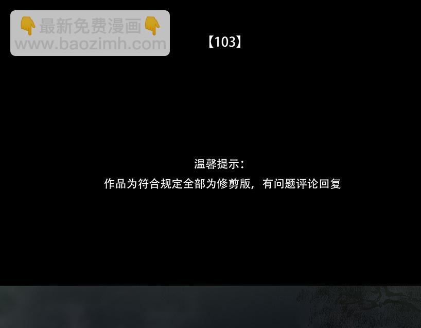 长恶不悛(1/3)-第84话