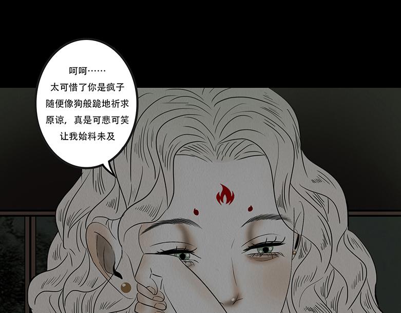 长恶不悛(1/3)-第84话