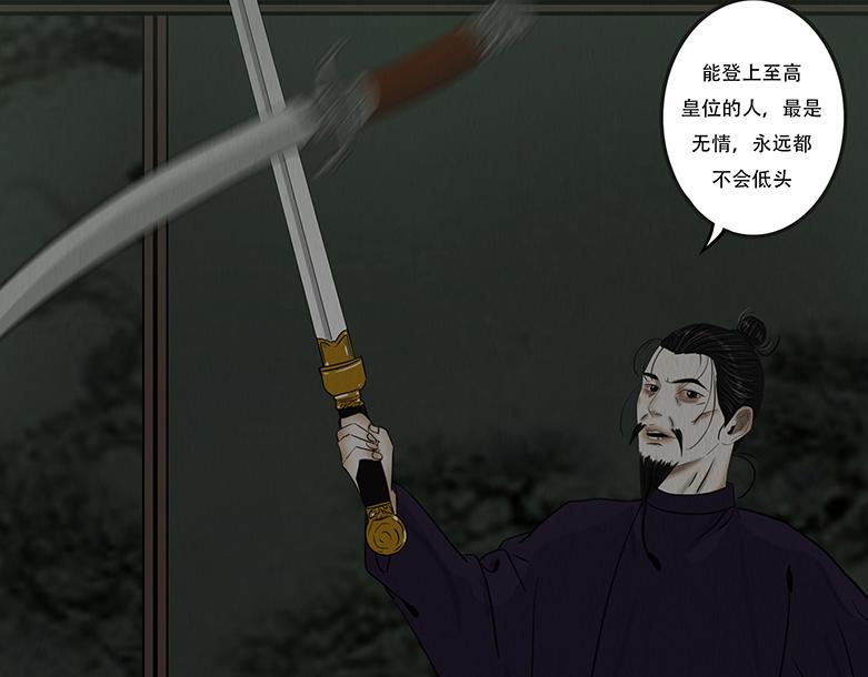 长恶不悛(1/3)-第84话