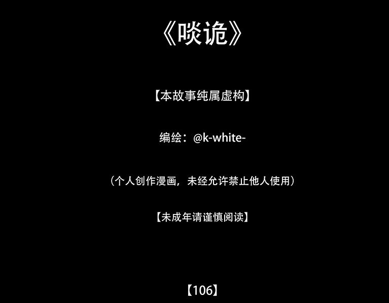 惑人心弦(1/2)-第86话