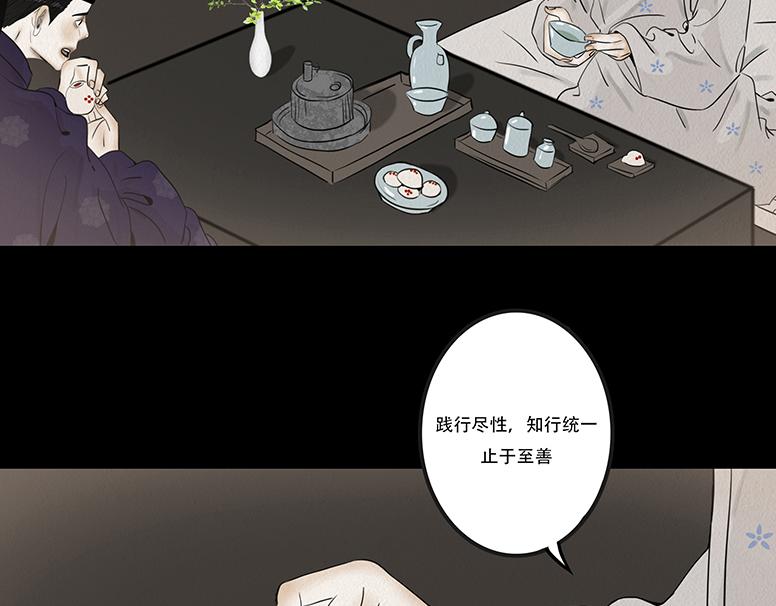 至暗蚀月(1/2)-第88话