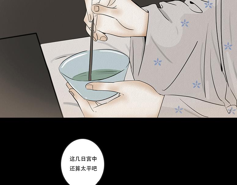 至暗蚀月(1/2)-第88话