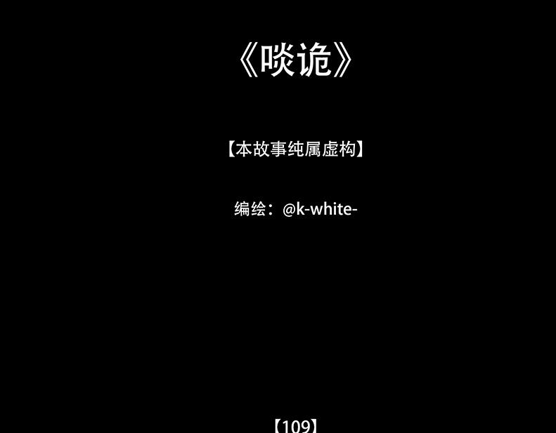 至暗蚀月(1/2)-第88话