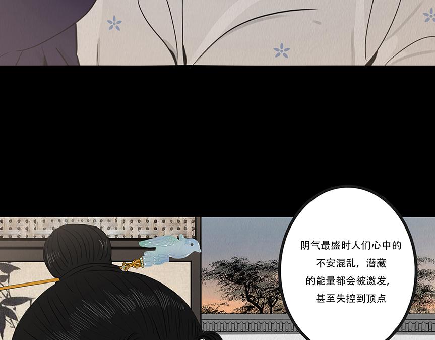 至暗蚀月(1/2)-第88话