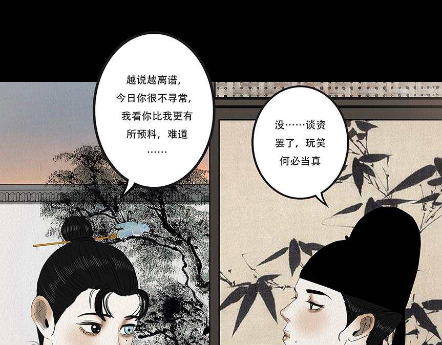 至暗蚀月(1/2)-第88话