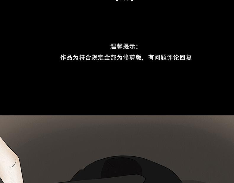 至暗蚀月(1/2)-第88话