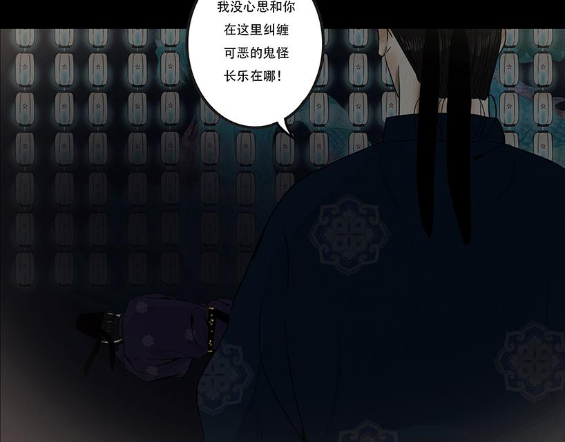 局势转折(1/2)-第90话